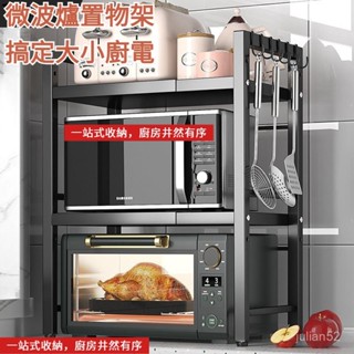 多功能電器鍋烤箱收納 碳鋼廚房置物架 可伸縮 多功能櫥櫃 承重強加厚臺麵廚房微波爐置物架可伸縮多層電飯煲烤箱家用收納神器