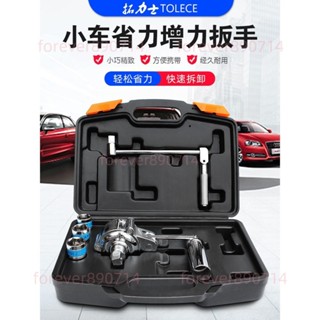 拓力士輪胎扳手小轎車拆卸省力越野增神器工具汽車維修工具套裝組新品/5.19