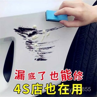 臺灣有貨⚡【3288次迴購】汽車補漆筆車漆劃痕修複神器颳去痕 補漆油漆筆 噴漆 劃痕修復 汽車補漆筆 補漆油漆筆 劃痕修