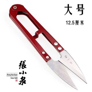 新店限時低價🔥🔥正品張小泉紗剪修剪綫頭彈簧剪十字繡U型剪高碳小剪刀大紗剪刀