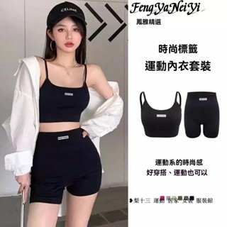 梨十三 時尚高腰運動健身瑜伽內衣女美背聚攏高彈無痕套裝運動係緊身吊帶 RFBB