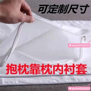 ✨臺灣有貨/免運✨沙髮靠枕內芯套抱枕枕芯內膽套正方形長方形內襯套帶拉鏈支援定製