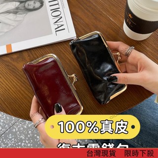 【特惠】100%真皮復古零錢包牛皮油臘口金包 口紅包 迷你復古包 夾釦收納包 鑰匙包 口紅包 包夾扣 口金口 皮包 零