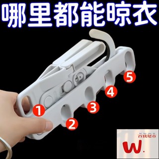 【W.百貨～精品價優】旅行簡約衣架 折疊旅行衣架 曬衣架 室內曬衣架 北歐風曬衣架 可折疊行李衣架 旅行衣架 收納衣架