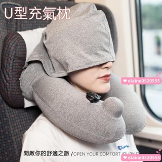 頸枕 充氣頸枕 充氣枕頭 午睡枕 飛機枕 U型枕 充氣枕 充氣U型枕 旅行枕 趴睡枕 旅行枕