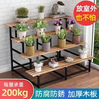 三層花架 不鏽鋼花架 木頭花架 多層階梯花架陽臺落地式 落地陽臺掛式花盆架鐵藝置物架室外多肉 花架、花盆