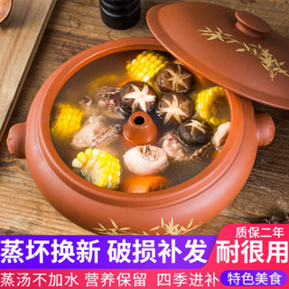 桃園發貨可開票雲南汽鍋汽鍋家用紫陶瓷加厚商用小氣鍋飯店砂鍋蒸汽鍋底鍋蒸盤