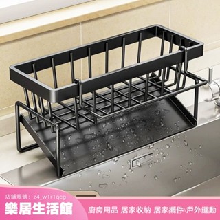 【樂居生活館】多功能瀝水臺麵置物架水槽抹布收納水龍頭百潔布小型廚房神器塑膠 AKJF