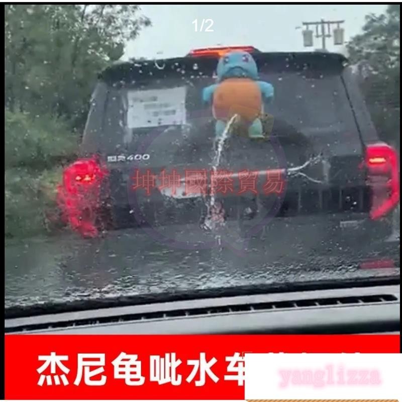 會噴水呲水的傑尼龜車外掛件噴水神奇寶貝大號傲嬌傑尼龜小精靈
