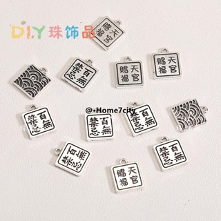 🔥桃園出貨🔥天官賜福周邊 古銀色吊墜天官賜福百無禁忌合金手鏈材料diy串珠飾品配件掛牌 交換禮物 生日禮物