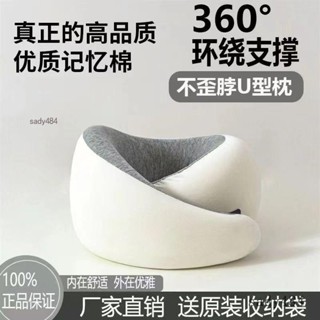 【熱銷免運】旅行U型護頸枕西班牙鴕鳥枕長途護脖旅行方便攜帶坐車飛機記憶棉 頸枕 u型枕 護頸枕 飛機枕 頭枕 旅行枕