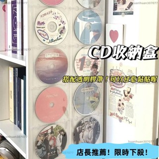 限時優惠 專輯收納盒ins無印風亞剋力透明收納盒追星必備神器透明封頁 cd 收納盒 光碟收納 光碟盒 cd收納