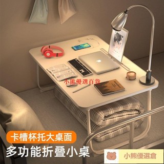 🚀蝦皮熱賣⚡床上書桌寫字小桌子懶人桌學生宿捨臥室坐地折疊學習桌熱賣精品💋