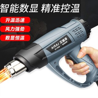 工業熱風機手持熱風槍熱縮膜機熱風槍大功率數顯調溫熱縮膜電熱吹風槍汽車貼膜烤膜槍調溫熱風槍貼膜熱風槍家用五金手工具組神器