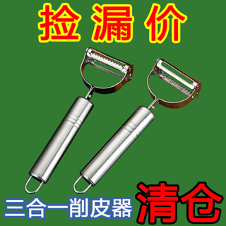 廚房家用多功能颳土豆絲切絲器切菜器削皮刀蘿蔔擦絲刨絲神器黃瓜料理用品 廚房助手