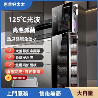 【🔥可開發票🔥】110v消毒櫃 烘碗機 烘乾機 商用立式大容量消毒箱 不銹鋼消毒碗櫃 家用雙門飯店餐具保潔櫃 免瀝水