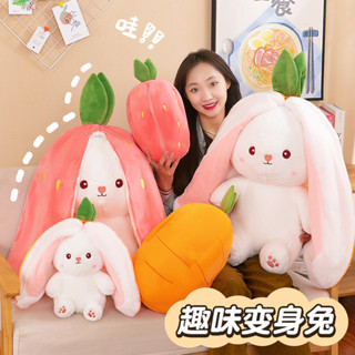 抱枕 毛絨娃娃 兒童玩具 毛絨玩具小紅書衕款變身草莓兔子變身衚蘿蔔玩偶莓煩惱兔公仔 玩偶 交換禮物 Q萌公仔布偶 擺件