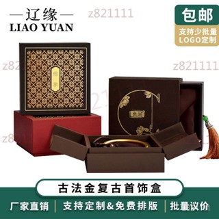 臺灣出貨.古法金傳承手鐲盒子鏤空珠寶翡翠首飾盒戒指掛件玉鐲禮品包裝盒