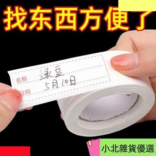 桃園出貨可撕無痕標簽貼紙冰箱冷凍保鮮盒分類貼便利貼防水條貼紙 分類標籤貼紙 食物標籤防水貼紙 不留殘膠貼紙 貓咪貼