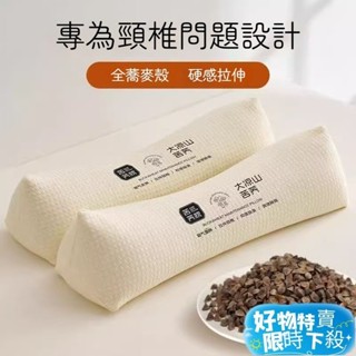 ✨精選新品✨蕎麥枕頭 苦蕎枕 純蕎麥殼枕頭 天然枕 蕎麥枕 蕎麥殼填充 頸椎枕 護頸枕 透氣枕 牽引枕 保健護頸椎枕頭