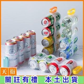 蝦皮低價🍳啤酒飲料收納架 飲料收納架 啤酒收納架 冰箱收納架 罐裝飲料收納架 收納盒 儲物架 冰箱整理盒 易開罐飲料收