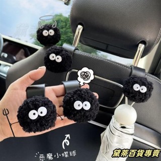 臺灣熱賣🚘汽車煤球車載椅背掛鈎可愛汽車座椅多功能收納後排置物架車內用品 H0AO