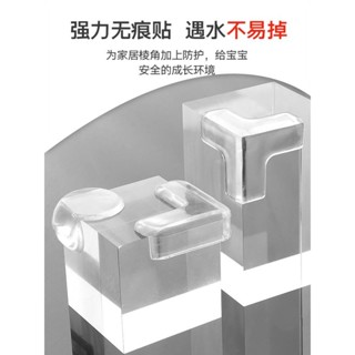 ☺Drgs.防撞角桌角護角透明防磕碰兒童茶幾桌子傢俱直角保護套窗戶包角