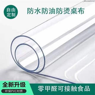 臺灣發貨免運🎉軟塑膠玻璃透明餐桌墊pvc桌布防水防燙防油免洗桌面茶几墊水晶板 可開收據