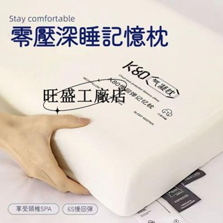 現款低價💗零壓力記憶枕 慢回彈枕頭 記憶枕頭 頸椎枕頭 枕芯 護頸枕 助眠枕 頸枕 好睡枕頭 低枕頭 高枕頭人體工學枕