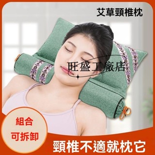 現款低價💗艾草頸椎枕頸椎牽引枕 圓柱護頸枕 脖子枕頭 枕頭 護頸 牽引枕 艾草枕 護頸枕頭 頸椎按摩枕 頸椎枕頭 頭枕