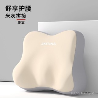限時下殺⚡️百補品牌熱銷.件健能腰靠腰枕靠墊座椅腰部支撐睡覺辦公室腰靠墊椅子護腰靠背墊 G8RK