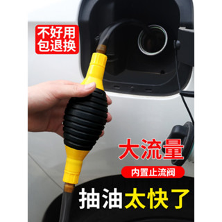 ☺Drgs.抽油神器手動吸油器汽車吸油管抽油器抽水器汽油加油抽油管抽油泵