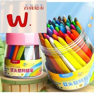 【W.百貨～】晨光塑膠蠟筆 多色蠟筆 油畫蠟筆 12色 24色 36色蠟筆組 學生蠟筆 兒童繪畫 塗鴉不髒手 油畫棒