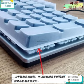 🪐熱賣單品🪐桌電 電腦鍵盤膜 機械鍵盤HJ-521宏晉 防塵罩 HJ221 PJ02 J01 HJ221-M電競鍵
