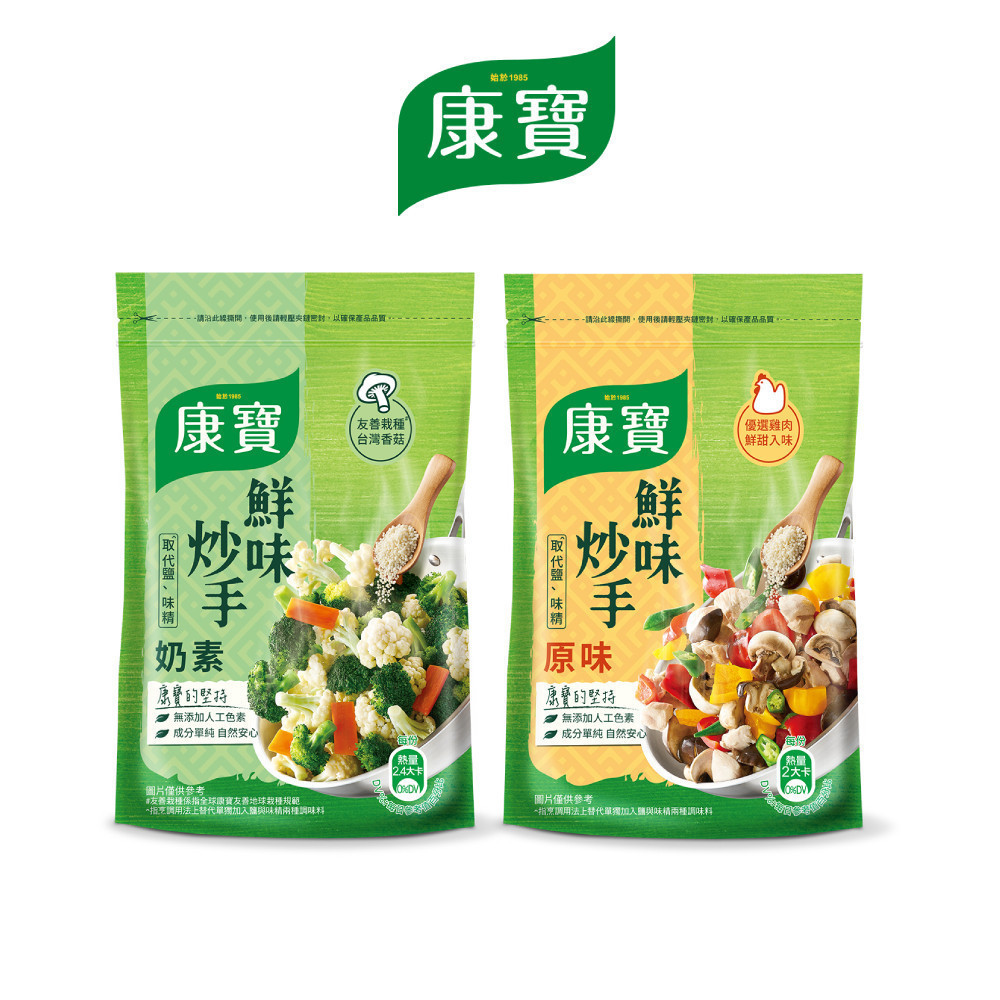 【康寶】官方直營 鮮味炒手500g 單入組 (原味/素食 兩款任選)