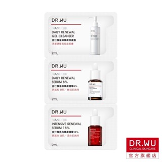 DR.WU 杏仁酸煥膚明星體驗組(品牌會員兌換禮)