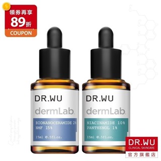 DR.WU 全能保濕舒緩雙精華組(10%精華+2%精華)