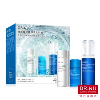 DR.WU 玻尿酸經典保濕入門組【盒損品202612】