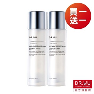 DR.WU 超微C美白精華化妝水150ML(買一送一)