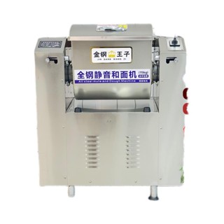現時特惠#【超級靜音】新款商用智慧全自動全鋼和面機攪拌機拌麵機蘭州拉麵