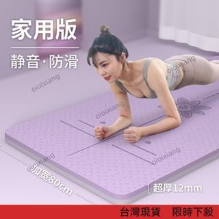 【廠家直銷】加寬加厚tpe健身墊/防滑瑜伽墊/瑜珈墊/家用跳繩地墊