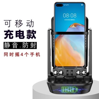 【WESCON萬視】搖步器手機計步器微信運動平安計步刷步神器搖擺器甩步器靜音充電刷步機 永動機