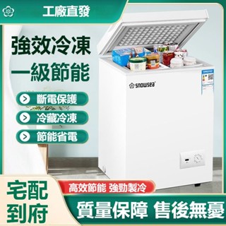 大容量冷凍冷藏櫃 冷凍櫃 冷藏櫃 小冰櫃 家用小型冰櫃兩用 冷藏冷凍出租屋單門冷櫃 小冰櫃 小冰箱 家用/商用冷藏/冷凍