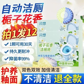 🔥臺灣出貨🔥【店鋪熱銷】梔子花+白桃+檸檬+玫瑰/藍泡泡潔厠寶厠所除垢抑除臭馬桶清潔劑