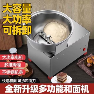 現時特惠#和面機商用全自動盆式拌麵餡機不銹鋼攪拌機公斤攪面揉麵家用小型