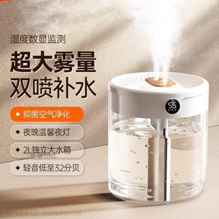 2000ML負離子水氧機 超音波加濕器 噴霧機 香薰除臭水霧機 2000ML負離子水氧機加濕器tell1010909