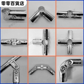 臺灣發貨+免運🎄<鋼管連接件>202532mm兩通三通連接件接頭鍍鋅圓管魚池衣架大棚暖房4分6分1寸