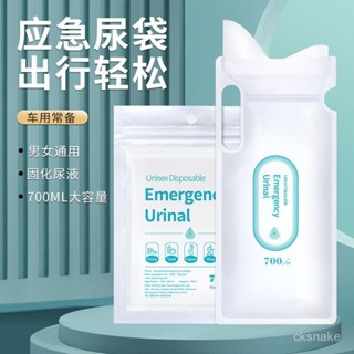 臺灣熱銷✨一次性車載戶外應急尿袋移動旅行孕𡠹便利袋男女小便器自駕裝備 DLBX