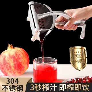 【桃園專營】手動榨汁器 榨汁器 榨汁機 加厚不銹鋼石榴手動榨汁機檸檬水果手壓式壓榨器擺攤水果汁壓汁器 榨汁