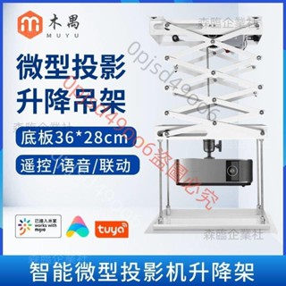 (不含運)智慧超薄迷你微型投影機電動遙控升降支架隱藏式投影儀天花吊架 SL森臨企業社